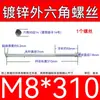 Varilla Roscada Hexagonal Exterior Extra Larga Galvanizada Tornillo Hexagonal Estándar Nacional Varilla de Tornillo para Pared Extra Larga Tornillo Largo M4M6