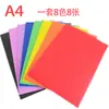 Er Lifan papel corrugado papel crepé para niños material hecho a mano papel a4 papel de color diy color cartón duro papel hecho a mano duro