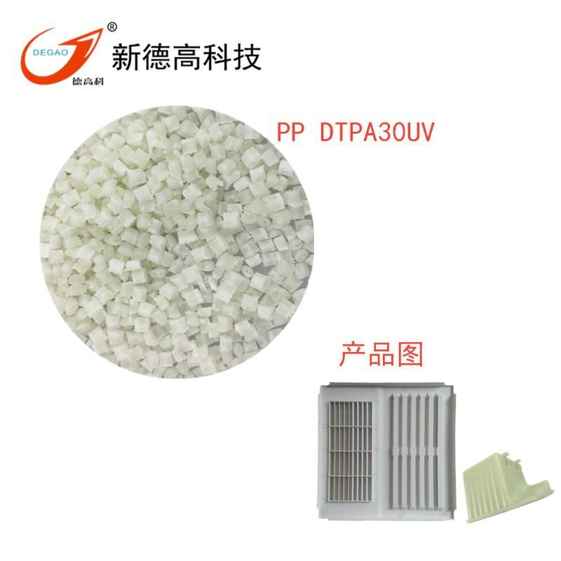 PP DTPA30UV产品图