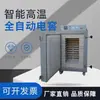 Horno Eléctrico Totalmente Automático Horno Eléctrico de Alta Temperatura 220V Uso Escolar y Doméstico Horno para Cerámica Horno Eléctrico Equipo para Cerámica para Cocción de Cerámica