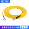 Cable de Parche de Fibra Óptica de Grado Youpu Optoelectronics Monomodo Mononúcleo Scsc a Lcfcst Cable de Extensión Pigtail Cable de Red para Interiores