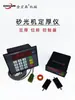 Controlador de Espessura para Máquina de Lixar Qingdao Medidor de Espessura por Computador para Máquina de Lixar Controlador de Deslocamento Acessórios para Máquina de Lixar