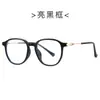 Nuevas Gafas Unisex Anti-Luz Azul Tr90 86138 Versión Coreana Marco Grande Lisas Ins Montura Versátil Sin Graduación