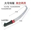 Accesorios para Poste de Red Rastrillo Universal de Acero Inoxidable, Gancho Toona para Hoz, Cabeza de Horquilla de Pesca, Rastrillo para Maleza Acuática de Pesca al Aire Libre