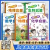 Enciclopedia Divertida Infantil de Cómics de Cuatro Temas: Matemáticas, Física, Química, Biología, Geografía Libro de la Ilustración Enciclopedia del Conocimiento
