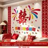 Decoración de Habitación de Boda con Pared de Fondo del Personaje Doble Felicidad, Especialmente Diseñada para Bodas, Decoración de Ambiente para Sala de Estar y Dormitorio, Pegatinas de Personaje Doble Felicidad Largas y Decoraciones Colgantes para Bodas