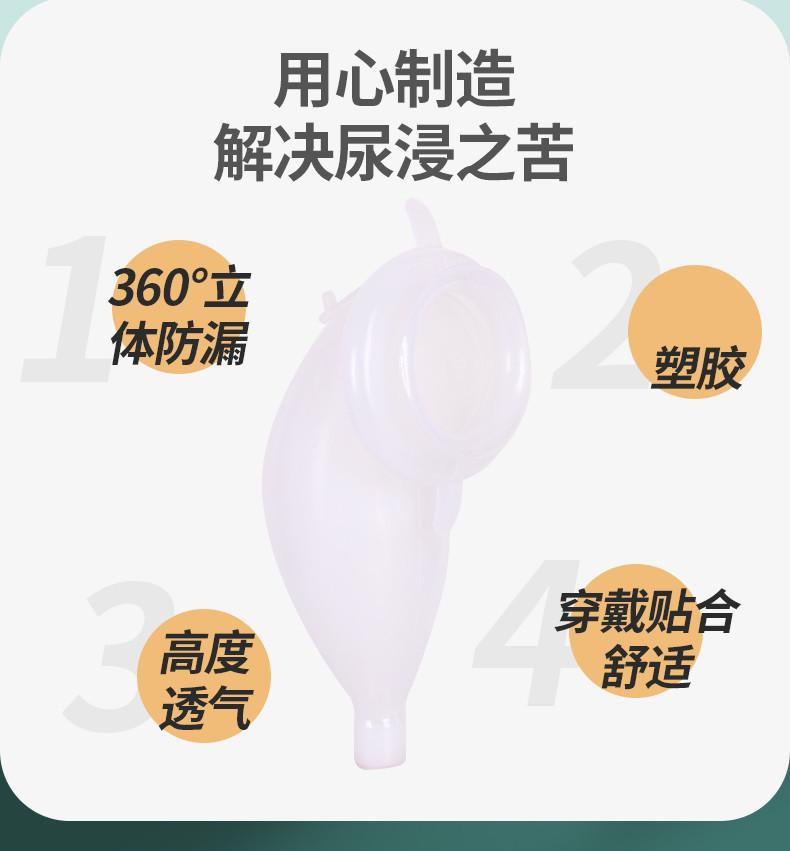 接尿器_04_副本.jpg
