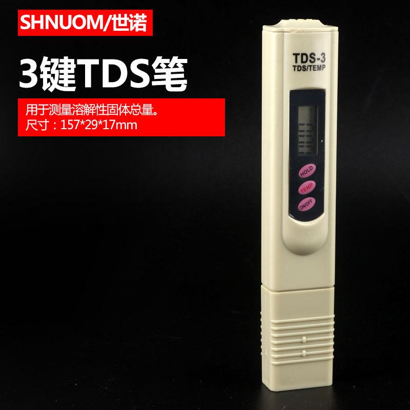 工具集合TDS笔