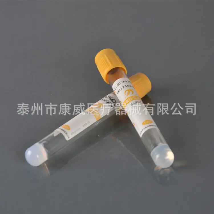 一次性负压 真空采血管 分离胶+促凝剂 黄色 单盒起售 玻璃