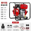 Bomba d'água de motor a diesel de alta potência Changzhou Atacado Vertical de Alto Levantamento Irrigação Agrícola Bomba Autoescorvante Máquina de Bombeamento de Água