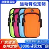Nuevo Brazalete Deportivo para Teléfono Móvil, Correa de Brazo, Bolsa de Brazo para Hombre y Mujer para Correr, Bolsa de Muñeca Impermeable, Regalo, Se Puede Imprimir con Logotipo, Fabricante
