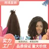 Trenza Afro Twist Africana Europea y Americana Kinky Trenza de Seda de Baja Temperatura Explosión de Seda Trenza Gusano Grande Cabello Largo Rizado