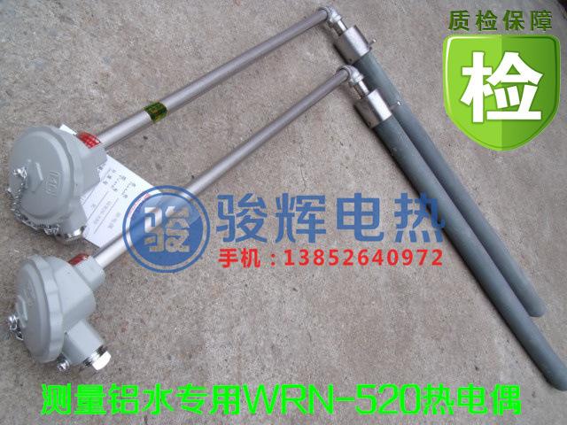 测量铝水专氮化硅热电偶