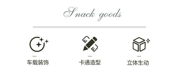 吃货甜品官摆件详情_02