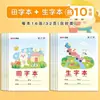 Cuaderno de Dibujos para Escuela Primaria Cuaderno Tianzige Cuaderno de Cuadrícula Estándar Nacional Unificado Libro Tianzi Palabras Nuevas Pinyin Chino