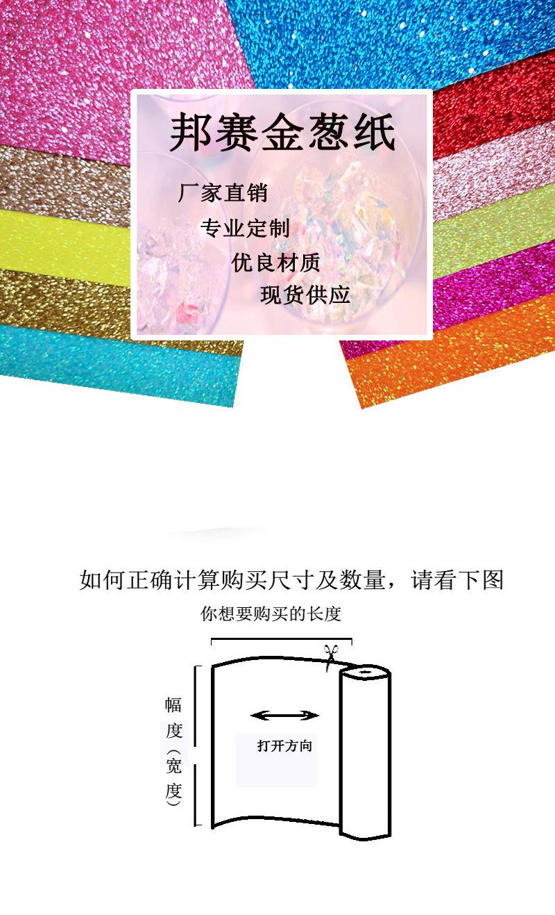 邦赛金葱纸.jpg