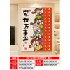 Decoración de Pegatina de Puerta de Cinco Bendiciones para la Entrada del Hogar - Bendiciones de Riqueza, Prosperidad, Longevidad, Felicidad y Bendiciones de los Oficiales Celestiales, Nuevo Estilo Chino Pareado Horizontal