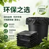 Bolsas de basura grandes biodegradables, bolsas grandes negras para residuos de cocina comercial, bolsas domésticas ecológicas extra grandes y engrosadas