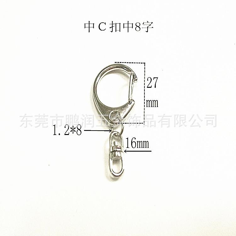C扣8字