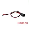 Enchufe de cobre rojo y negro cámara cámara fuente de alimentación centralizada cable de alimentación 5.5*2.1 monitoreo DC cable público