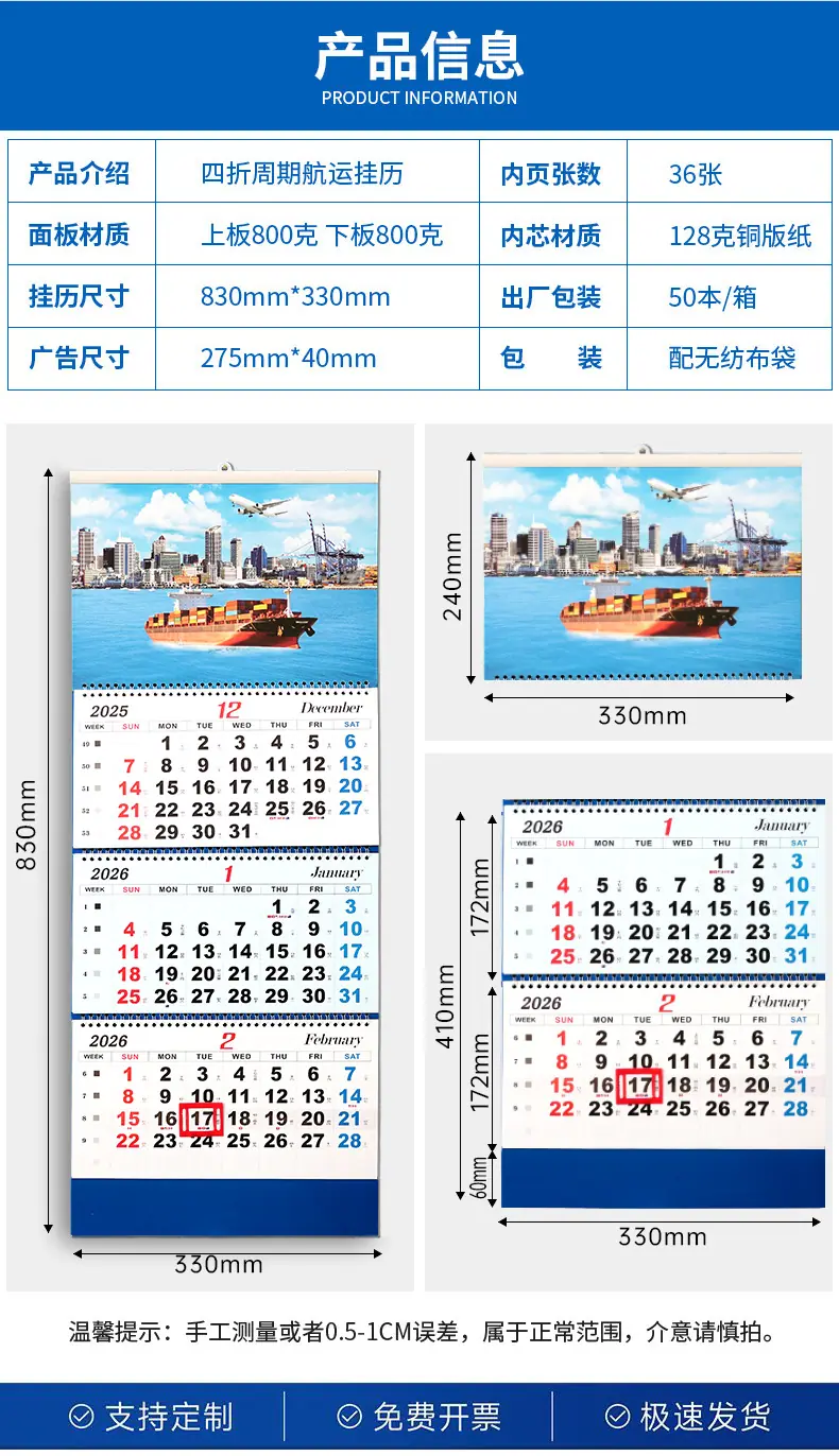 航运详情页_05