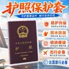 Funda para pasaporte, porta pasaporte de viaje, estuche para documentos, funda de pasaporte transparente mate, protector de documentos y pasaporte, clip para pasaporte