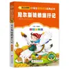 4 Livros por 28 Yuan, Livros de Leitura Fonética Originais Shenbi Ma Liang para Alunos do Ensino Fundamental, Adequados para as Séries 1, 2 e 3, Tanto para Séries Iniciais quanto Finais