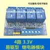 Módulo de Relé de 4 Canais Placa de Expansão para Microcontrolador 3.3V Gatilho de Nível Alto/Baixo Quatro Canais 3V Magnético