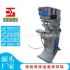 Máquina de Tampografia Dongling P2S Duas Cores Naveta Tampografia à Base de Óleo Impressão 4*6 Fabricante DONGLING
