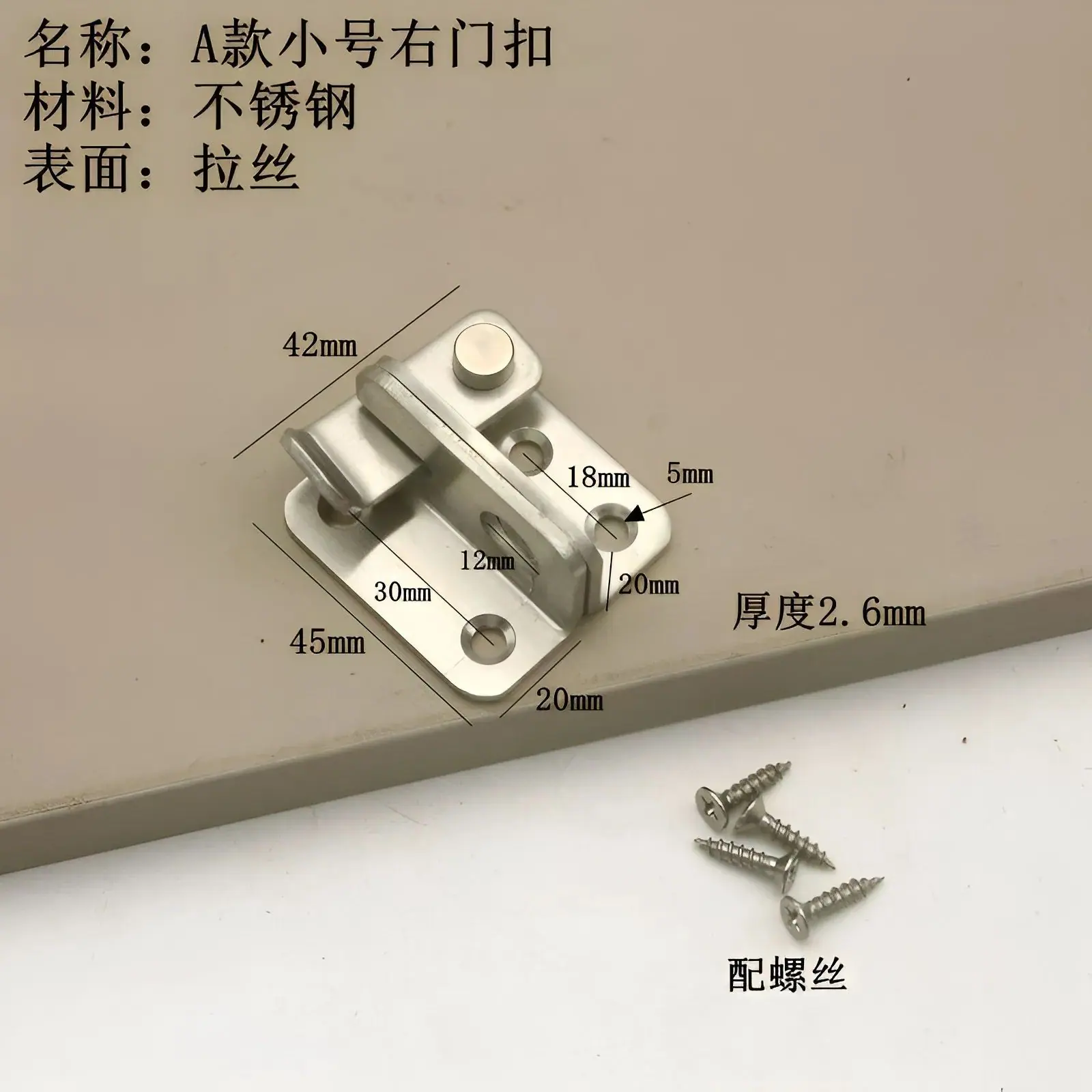 A款小号右门扣