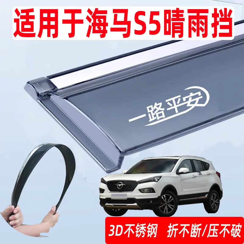 海马S5