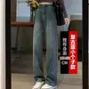 150 jeans retro de cintura alta de pierna ancha para mujer, nuevos para Primavera y Otoño, versátiles, holgados, rectos, largos, moda ins