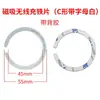 Anillo de inducción magnética ultrafino, parche magnético para carga inalámbrica Apple 13/12/11, compatible con MAGsafe
