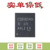 Solo pines original SMD CSD18540Q5B VSON-8 60V MOSFET FET de canal N