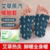 Parche Calentador de Ajenjo al por Mayor para Cuello, Parche Calentador para Cintura, Parche Calentador para Rodilla, Parche Calentador para Pie, Parche Calentador de Vapor para Columna Cervical, Parche Calentador, Parche Calentador para Bebé