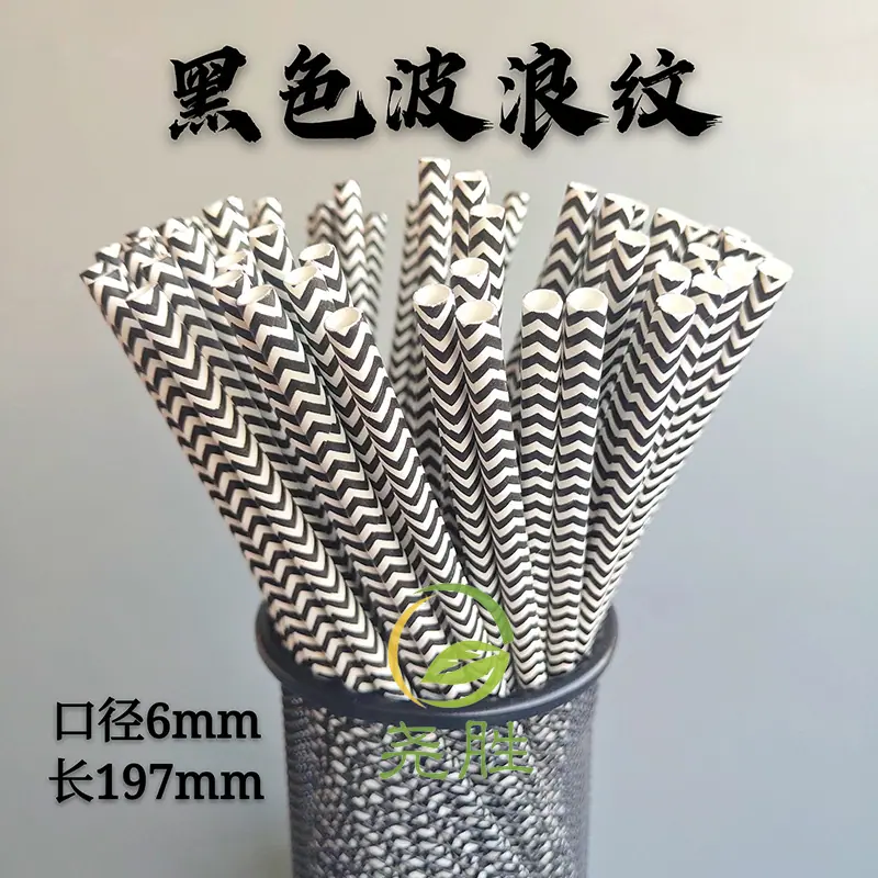 黑色波浪纹