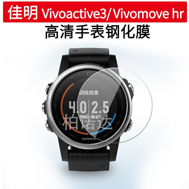 佳明Vivoactive3
