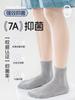 Calcetines para niños de verano de algodón fino absorbente de sudor antibacterianos de malla primavera y verano para niños calcetines de pie desodorantes transpirables de verano