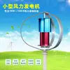 Venta Directa de Fábrica 100W200W300W Aerogenerador de Eje Vertical Pequeño Híbrido Eólico-Solar 12V24V Luz de Calle