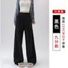 Nuevos Pantalones de Punto Nube Arroz Glutinoso para Primavera y Otoño Sueltos de Cintura Alta Caída Casual Pierna Ancha Perezosos Adelgazantes Pantalones Largos hasta el Suelo
