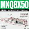 Cilindro de corredera MXS MXQ/MXSL/MXS6/8/12/16/20/25-10 20 30 40 50 75ASBS