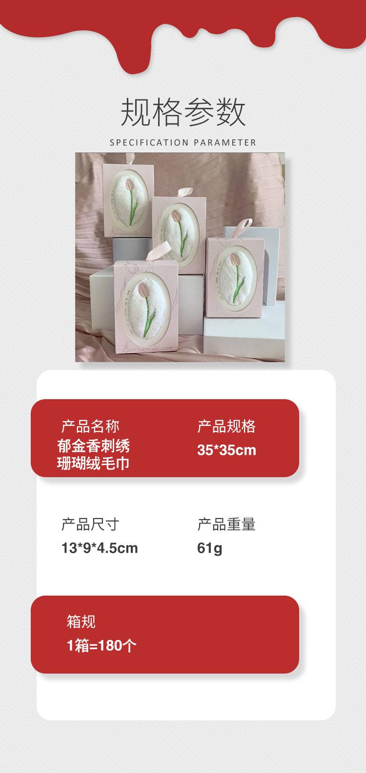 郁金香毛巾.jpg