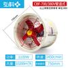 Venta directa de fábrica Hongke ventilación industrial fuerte ventilación de enfriamiento ventilador de flujo axial 220V/380VCBF ventilador a prueba de explosiones