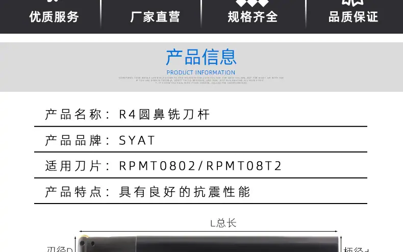 阿里巴巴R4圆鼻铣刀杆_03