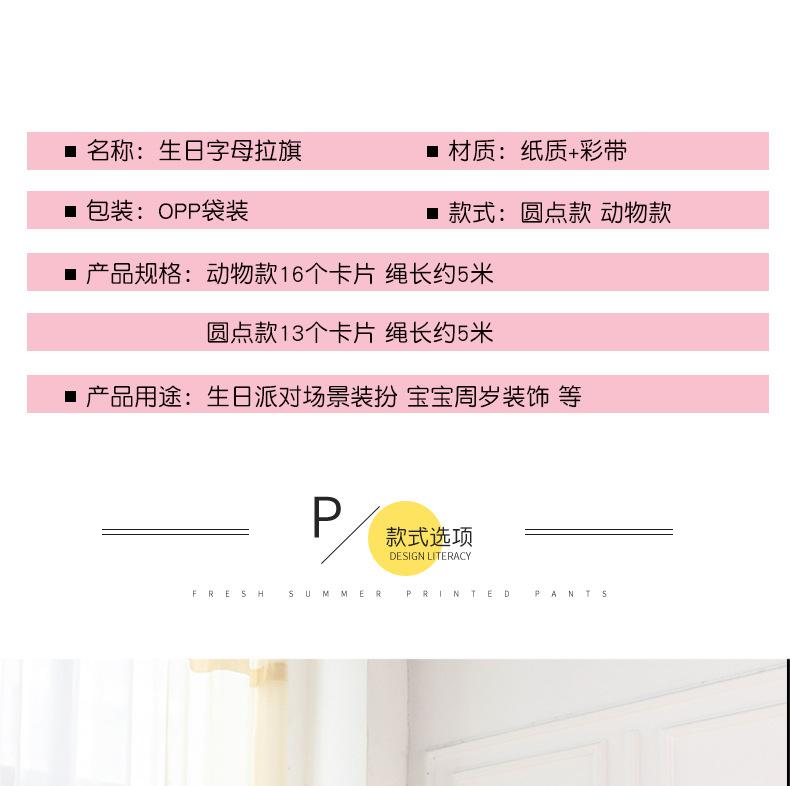 动物+圆点字母拉旗_04.jpg