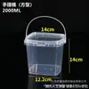 Cubo de Embalaje de Plástico Cuadrado Sellado de Grado Alimenticio PP Cubo de Embalaje Desechable Engrosado con Tapa Cubo Portátil para Yogur y Frutas