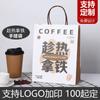 Diseño para bolsa de embalaje de taza de café bolsa doble para tazas para llevar desechable bolsa de papel kraft para una sola taza