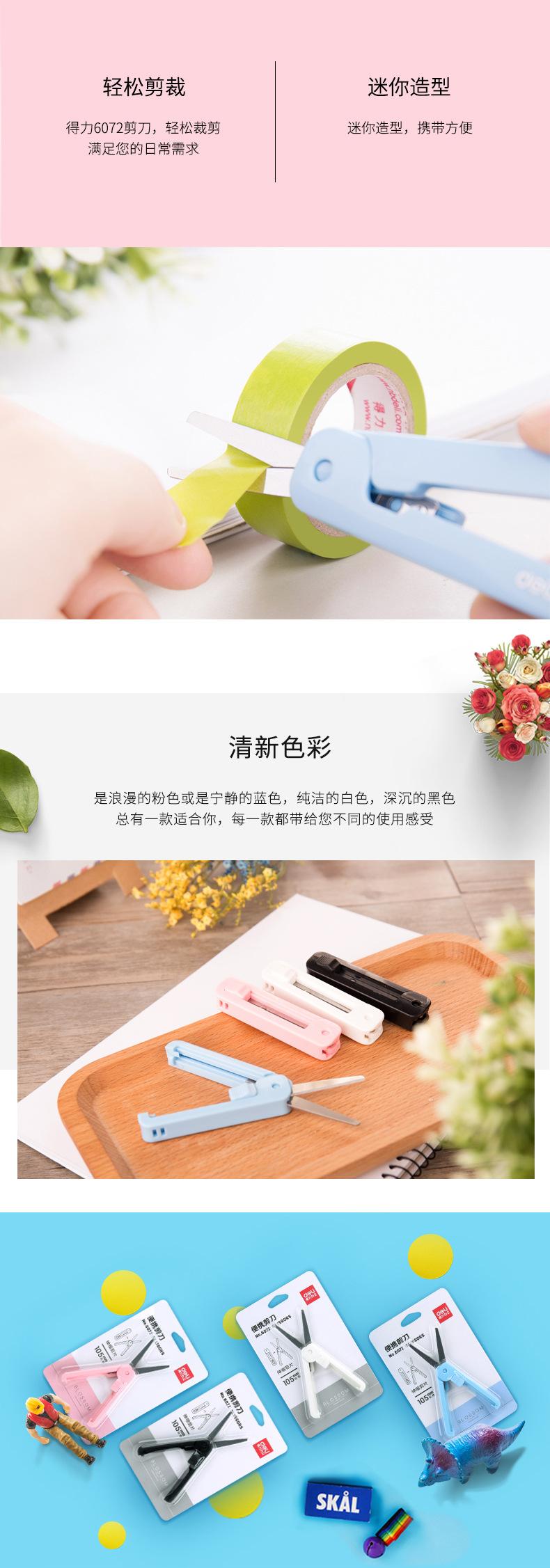 6072-便携剪刀-PC端_09