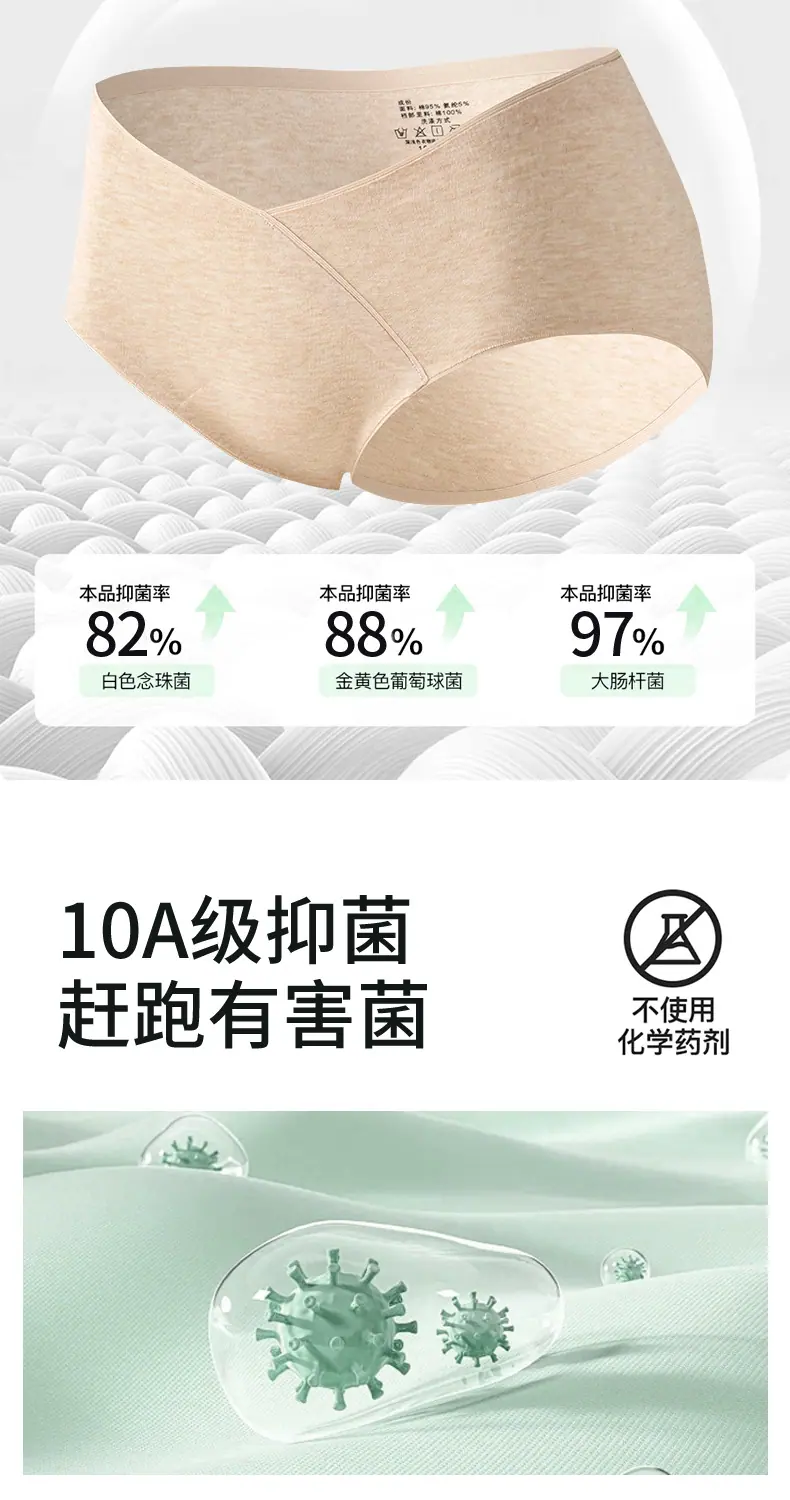 26-医用级彩棉低腰孕妇裤_12