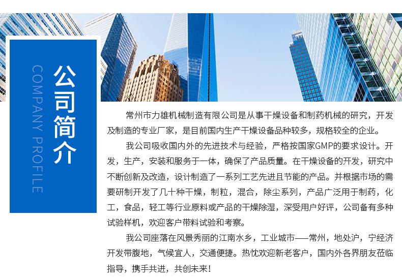 力雄--详情页3_11